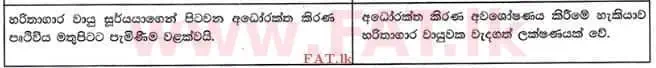 உள்ளூர் பாடத்திட்டம் : உயர்தரம் (உ/த) இரசாயனவியல் - 2015 ஆகஸ்ட் - தாள்கள் I (සිංහල மொழிமூலம்) 50 2