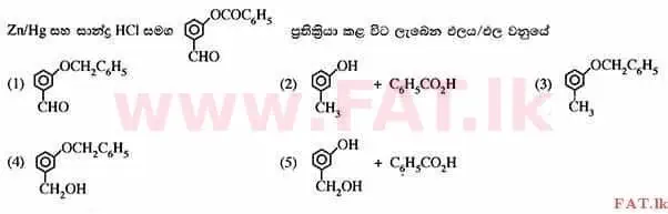 දේශීය විෂය නිර්දේශය : උසස් පෙළ (A/L) රසායන විද්‍යාව - 2014 අගෝස්තු - ප්‍රශ්න පත්‍රය I (සිංහල මාධ්‍යය) 17 1