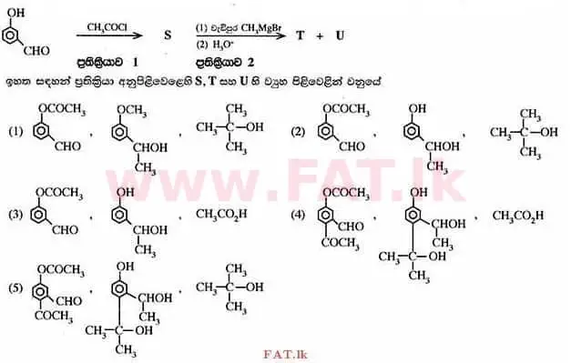දේශීය විෂය නිර්දේශය : උසස් පෙළ (A/L) රසායන විද්‍යාව - 2014 අගෝස්තු - ප්‍රශ්න පත්‍රය I (සිංහල මාධ්‍යය) 23 1