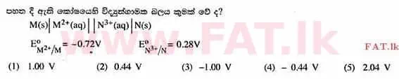 දේශීය විෂය නිර්දේශය : උසස් පෙළ (A/L) රසායන විද්‍යාව - 2014 අගෝස්තු - ප්‍රශ්න පත්‍රය I (සිංහල මාධ්‍යය) 29 1