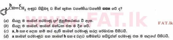 දේශීය විෂය නිර්දේශය : උසස් පෙළ (A/L) රසායන විද්‍යාව - 2014 අගෝස්තු - ප්‍රශ්න පත්‍රය I (සිංහල මාධ්‍යය) 32 2