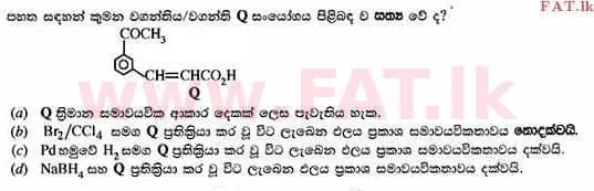 දේශීය විෂය නිර්දේශය : උසස් පෙළ (A/L) රසායන විද්‍යාව - 2014 අගෝස්තු - ප්‍රශ්න පත්‍රය I (සිංහල මාධ්‍යය) 35 2