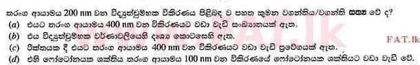 දේශීය විෂය නිර්දේශය : උසස් පෙළ (A/L) රසායන විද්‍යාව - 2014 අගෝස්තු - ප්‍රශ්න පත්‍රය I (සිංහල මාධ්‍යය) 36 2