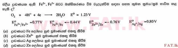 දේශීය විෂය නිර්දේශය : උසස් පෙළ (A/L) රසායන විද්‍යාව - 2014 අගෝස්තු - ප්‍රශ්න පත්‍රය I (සිංහල මාධ්‍යය) 37 2