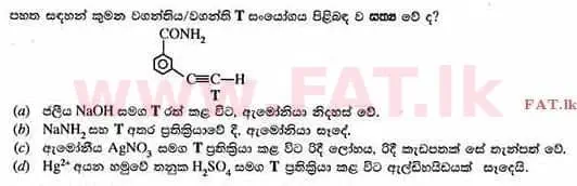දේශීය විෂය නිර්දේශය : උසස් පෙළ (A/L) රසායන විද්‍යාව - 2014 අගෝස්තු - ප්‍රශ්න පත්‍රය I (සිංහල මාධ්‍යය) 39 2