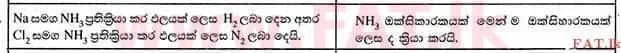 දේශීය විෂය නිර්දේශය : උසස් පෙළ (A/L) රසායන විද්‍යාව - 2014 අගෝස්තු - ප්‍රශ්න පත්‍රය I (සිංහල මාධ්‍යය) 44 2