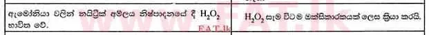 National Syllabus : Advanced Level (A/L) Chemistry - 2014 August - Paper I (සිංහල Medium) 47 2