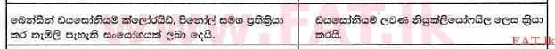දේශීය විෂය නිර්දේශය : උසස් පෙළ (A/L) රසායන විද්‍යාව - 2014 අගෝස්තු - ප්‍රශ්න පත්‍රය I (සිංහල මාධ්‍යය) 48 2