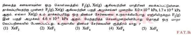 දේශීය විෂය නිර්දේශය : උසස් පෙළ (A/L) රසායන විද්‍යාව - 2013 අගෝස්තු - ප්‍රශ්න පත්‍රය I (தமிழ் මාධ්‍යය) 8 1