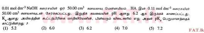National Syllabus : Advanced Level (A/L) Chemistry - 2013 August - Paper I (தமிழ் Medium) 11 1