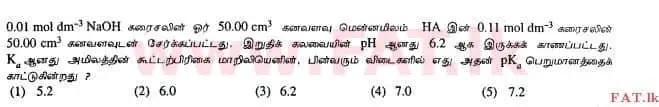 உள்ளூர் பாடத்திட்டம் : உயர்தரம் (உ/த) இரசாயனவியல் - 2013 ஆகஸ்ட் - தாள்கள் I (தமிழ் மொழிமூலம்) 11 1