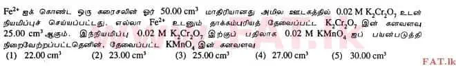 உள்ளூர் பாடத்திட்டம் : உயர்தரம் (உ/த) இரசாயனவியல் - 2013 ஆகஸ்ட் - தாள்கள் I (தமிழ் மொழிமூலம்) 13 1