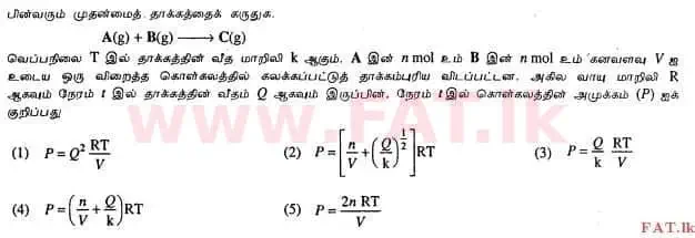 National Syllabus : Advanced Level (A/L) Chemistry - 2013 August - Paper I (தமிழ் Medium) 14 1