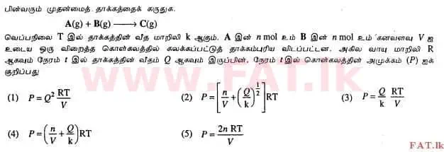 உள்ளூர் பாடத்திட்டம் : உயர்தரம் (உ/த) இரசாயனவியல் - 2013 ஆகஸ்ட் - தாள்கள் I (தமிழ் மொழிமூலம்) 14 1