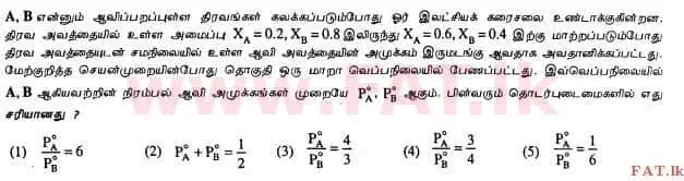 National Syllabus : Advanced Level (A/L) Chemistry - 2013 August - Paper I (தமிழ் Medium) 15 1
