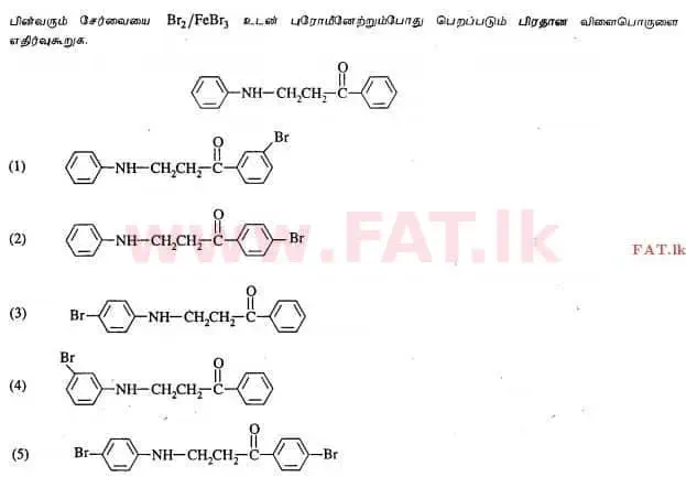 දේශීය විෂය නිර්දේශය : උසස් පෙළ (A/L) රසායන විද්‍යාව - 2013 අගෝස්තු - ප්‍රශ්න පත්‍රය I (தமிழ் මාධ්‍යය) 23 1