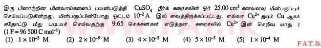 National Syllabus : Advanced Level (A/L) Chemistry - 2013 August - Paper I (தமிழ் Medium) 29 1