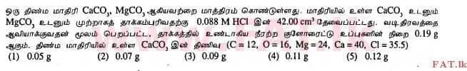 National Syllabus : Advanced Level (A/L) Chemistry - 2013 August - Paper I (தமிழ் Medium) 30 1
