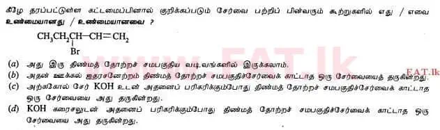 உள்ளூர் பாடத்திட்டம் : உயர்தரம் (உ/த) இரசாயனவியல் - 2013 ஆகஸ்ட் - தாள்கள் I (தமிழ் மொழிமூலம்) 37 2