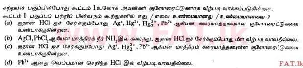 National Syllabus : Advanced Level (A/L) Chemistry - 2013 August - Paper I (தமிழ் Medium) 39 2