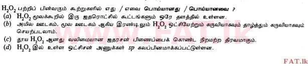 National Syllabus : Advanced Level (A/L) Chemistry - 2013 August - Paper I (தமிழ் Medium) 40 2