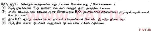 உள்ளூர் பாடத்திட்டம் : உயர்தரம் (உ/த) இரசாயனவியல் - 2013 ஆகஸ்ட் - தாள்கள் I (தமிழ் மொழிமூலம்) 40 2