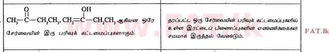 உள்ளூர் பாடத்திட்டம் : உயர்தரம் (உ/த) இரசாயனவியல் - 2013 ஆகஸ்ட் - தாள்கள் I (தமிழ் மொழிமூலம்) 46 2