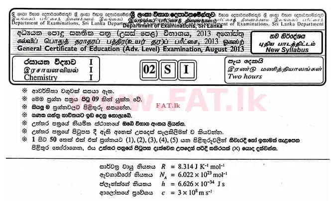 දේශීය විෂය නිර්දේශය : උසස් පෙළ (A/L) රසායන විද්‍යාව - 2013 අගෝස්තු - ප්‍රශ්න පත්‍රය I (සිංහල මාධ්‍යය) 0 1