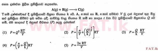 உள்ளூர் பாடத்திட்டம் : உயர்தரம் (உ/த) இரசாயனவியல் - 2013 ஆகஸ்ட் - தாள்கள் I (සිංහල மொழிமூலம்) 14 1