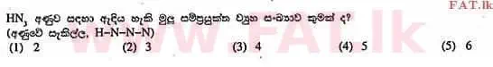 දේශීය විෂය නිර්දේශය : උසස් පෙළ (A/L) රසායන විද්‍යාව - 2013 අගෝස්තු - ප්‍රශ්න පත්‍රය I (සිංහල මාධ්‍යය) 20 1