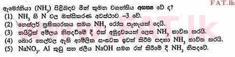 දේශීය විෂය නිර්දේශය : උසස් පෙළ (A/L) රසායන විද්‍යාව - 2013 අගෝස්තු - ප්‍රශ්න පත්‍රය I (සිංහල මාධ්‍යය) 27 1