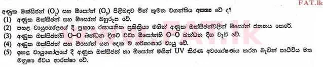 දේශීය විෂය නිර්දේශය : උසස් පෙළ (A/L) රසායන විද්‍යාව - 2013 අගෝස්තු - ප්‍රශ්න පත්‍රය I (සිංහල මාධ්‍යය) 28 1