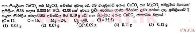 දේශීය විෂය නිර්දේශය : උසස් පෙළ (A/L) රසායන විද්‍යාව - 2013 අගෝස්තු - ප්‍රශ්න පත්‍රය I (සිංහල මාධ්‍යය) 30 1