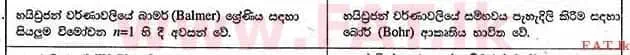 National Syllabus : Advanced Level (A/L) Chemistry - 2013 August - Paper I (සිංහල Medium) 41 2