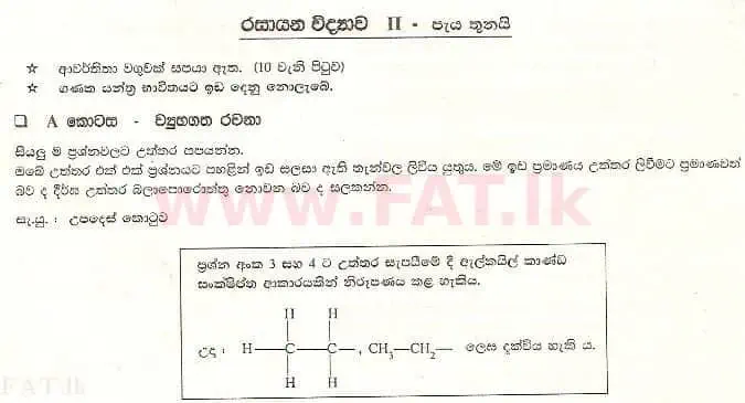 National Syllabus : Advanced Level (A/L) Chemistry - 2008 August - Paper II A (සිංහල Medium) 0 1