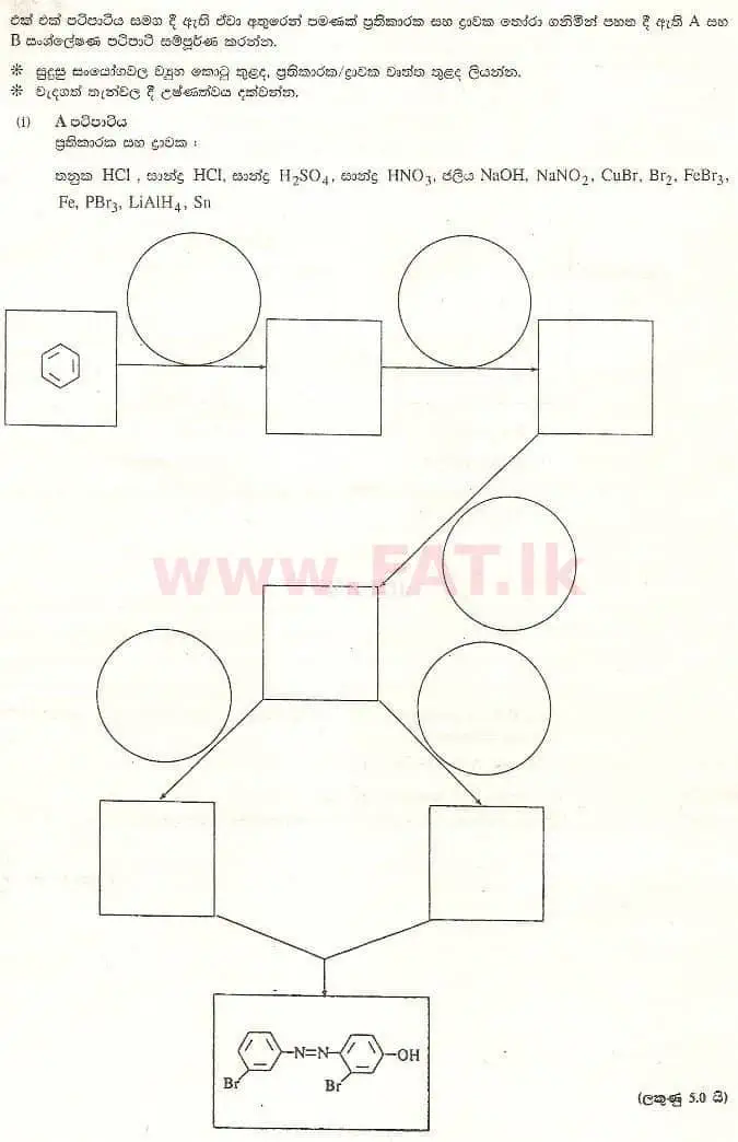 National Syllabus : Advanced Level (A/L) Chemistry - 2008 August - Paper II A (සිංහල Medium) 3 1