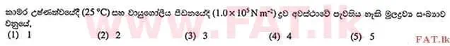 உள்ளூர் பாடத்திட்டம் : உயர்தரம் (உ/த) இரசாயனவியல் - 2012 ஆகஸ்ட் - தாள்கள் I (සිංහල மொழிமூலம்) 1 1
