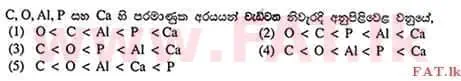உள்ளூர் பாடத்திட்டம் : உயர்தரம் (உ/த) இரசாயனவியல் - 2012 ஆகஸ்ட் - தாள்கள் I (සිංහල மொழிமூலம்) 2 1