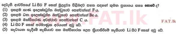 உள்ளூர் பாடத்திட்டம் : உயர்தரம் (உ/த) இரசாயனவியல் - 2012 ஆகஸ்ட் - தாள்கள் I (සිංහල மொழிமூலம்) 4 1