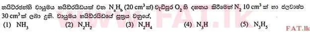 உள்ளூர் பாடத்திட்டம் : உயர்தரம் (உ/த) இரசாயனவியல் - 2012 ஆகஸ்ட் - தாள்கள் I (සිංහල மொழிமூலம்) 7 1