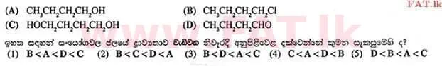 உள்ளூர் பாடத்திட்டம் : உயர்தரம் (உ/த) இரசாயனவியல் - 2012 ஆகஸ்ட் - தாள்கள் I (සිංහල மொழிமூலம்) 15 1