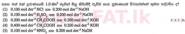 දේශීය විෂය නිර්දේශය : උසස් පෙළ (A/L) රසායන විද්‍යාව - 2012 අගෝස්තු - ප්‍රශ්න පත්‍රය I (සිංහල මාධ්‍යය) 16 1