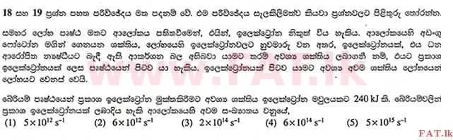 உள்ளூர் பாடத்திட்டம் : உயர்தரம் (உ/த) இரசாயனவியல் - 2012 ஆகஸ்ட் - தாள்கள் I (සිංහල மொழிமூலம்) 18 1