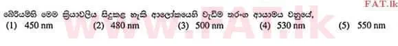 දේශීය විෂය නිර්දේශය : උසස් පෙළ (A/L) රසායන විද්‍යාව - 2012 අගෝස්තු - ප්‍රශ්න පත්‍රය I (සිංහල මාධ්‍යය) 19 2