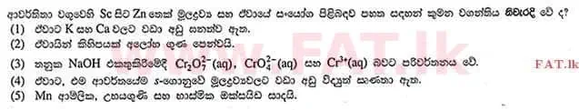 உள்ளூர் பாடத்திட்டம் : உயர்தரம் (உ/த) இரசாயனவியல் - 2012 ஆகஸ்ட் - தாள்கள் I (සිංහල மொழிமூலம்) 21 1
