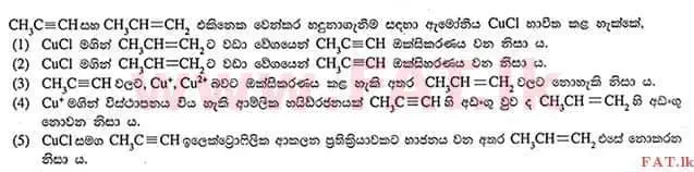 உள்ளூர் பாடத்திட்டம் : உயர்தரம் (உ/த) இரசாயனவியல் - 2012 ஆகஸ்ட் - தாள்கள் I (සිංහල மொழிமூலம்) 24 1
