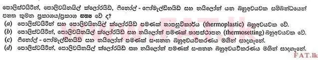 உள்ளூர் பாடத்திட்டம் : உயர்தரம் (உ/த) இரசாயனவியல் - 2012 ஆகஸ்ட் - தாள்கள் I (සිංහල மொழிமூலம்) 33 2