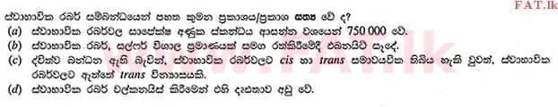 உள்ளூர் பாடத்திட்டம் : உயர்தரம் (உ/த) இரசாயனவியல் - 2012 ஆகஸ்ட் - தாள்கள் I (සිංහල மொழிமூலம்) 34 2