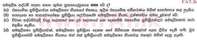 உள்ளூர் பாடத்திட்டம் : உயர்தரம் (உ/த) இரசாயனவியல் - 2012 ஆகஸ்ட் - தாள்கள் I (සිංහල மொழிமூலம்) 38 2