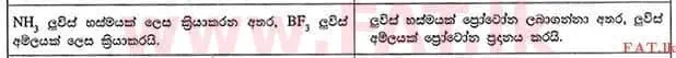 දේශීය විෂය නිර්දේශය : උසස් පෙළ (A/L) රසායන විද්‍යාව - 2012 අගෝස්තු - ප්‍රශ්න පත්‍රය I (සිංහල මාධ්‍යය) 41 2